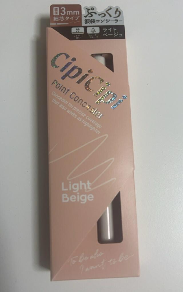 【 CipiCipi シピシピ 】 ポイントコンシーラー ライトベージュ
