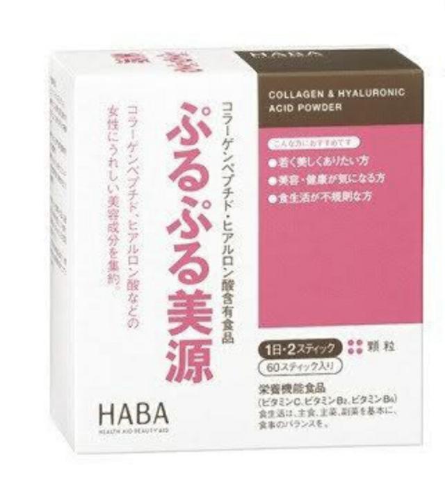 HABA ハーバー ぷるぷる美源 60スティック