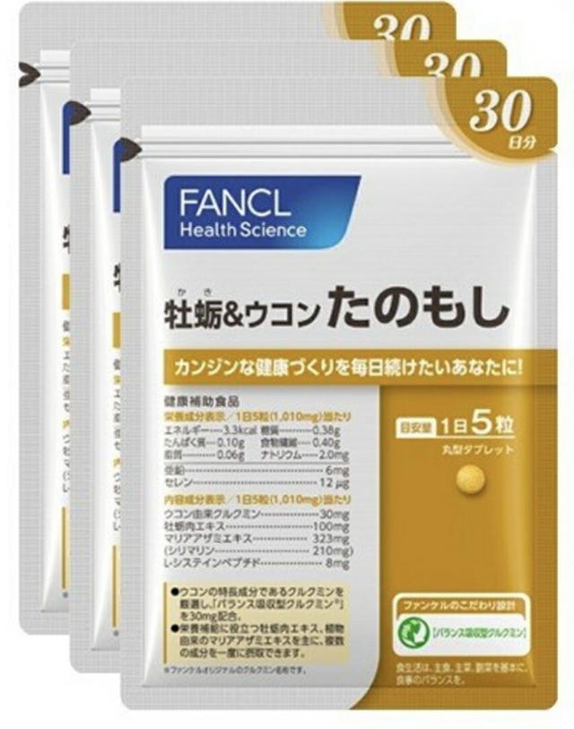 ＦＡＮＣＬ●ファンケル●牡蛎＆ウコン たのもし 約90日分（お徳用3袋セット）