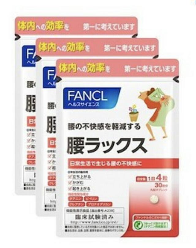 【FANCL】ファンケル　腰ラックス  約90日分（1袋 120粒）お徳用3袋セットの通販は