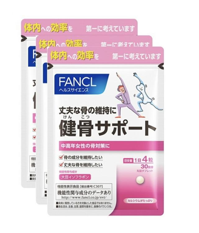 【FANCL】ファンケル　健骨サポート  約90日分（1袋 120粒）お徳用3袋セット