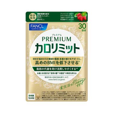 ＦＡＮＣＬ●ファンケル●プレミアムカロリミット カロリミット史上最強　金のカロリミット新登場！の通販は