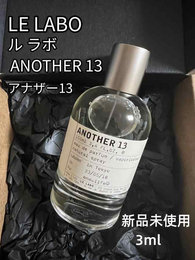 LE LABO ル ラボ アンザー13 ANOTHER 13 EDP 3mlの通販はau PAY