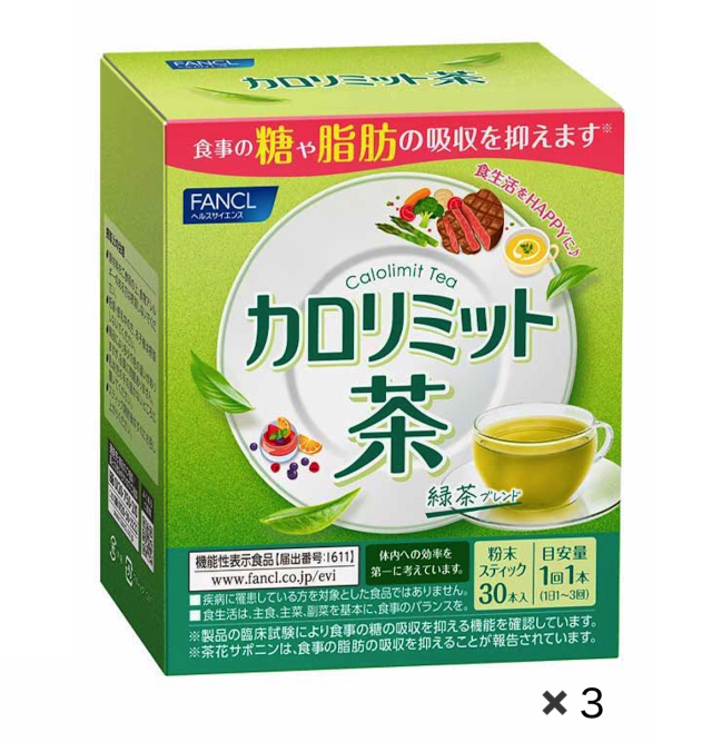 FANCL ファンケル カロリミット茶 90本入り（徳用3セット）