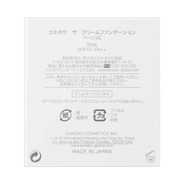 【 KANEBO カネボウ 】カネボウ ザ クリームファンデーション SPF15 PA+++_2