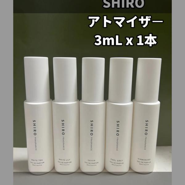 即日発送】SHIRO ホワイトティー キンモクセイ オードパルファン ...