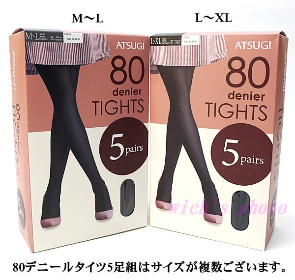 送料無料】アツギ タイツ 80デニール 5足組 M〜Lサイズ ブラック