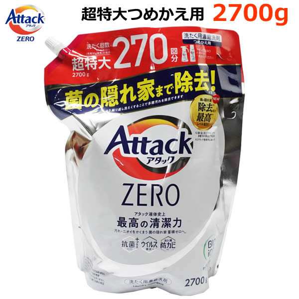 花王 アタック ゼロ ZERO 洗濯洗剤 つめかえ用 2700g 濃縮液体洗剤