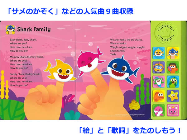 ベイビーシャーク 英語知育絵本 Super Simple Songs Baby Shark