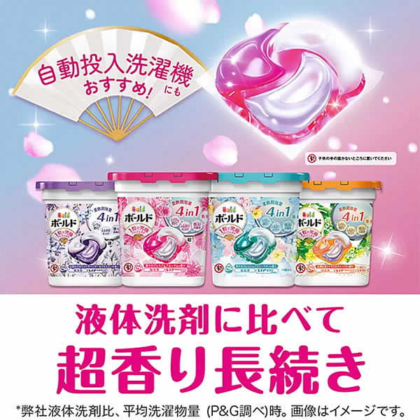 送料無料】ボールド ジェルボール 4in1 140個 華やかなおひさまと