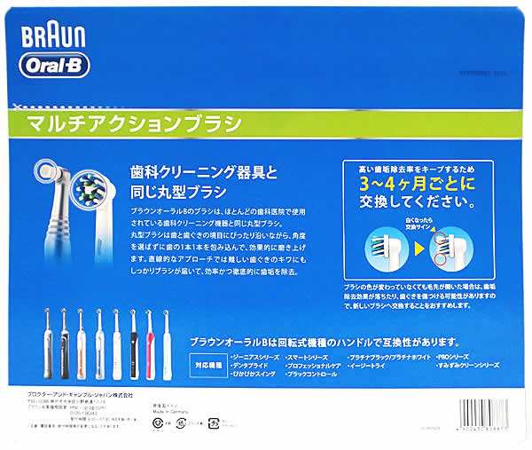 送料無料】ブラウン オーラルB 替えブラシ8本パック 電動歯ブラシ 交換ブラシ 8本入 BRAUN 歯垢除去の通販はau PAY マーケット -  ウイッチ | au PAY マーケット－通販サイト