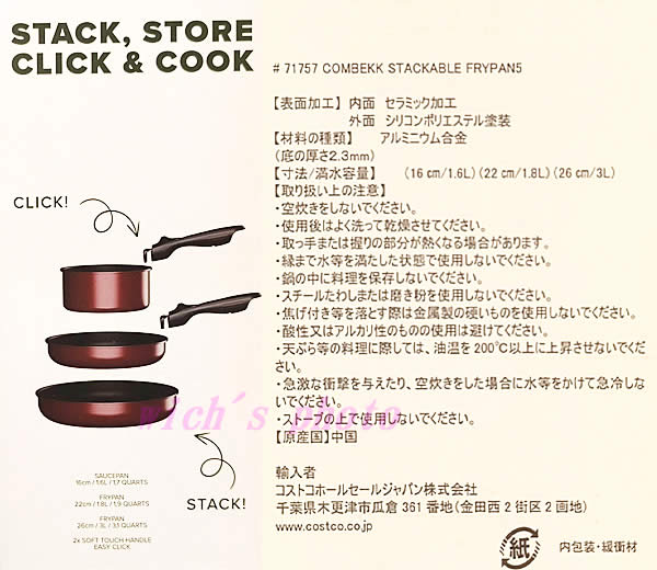 送料無料】Combekk フライパンセット ガス IH対応 取り外しが可能な