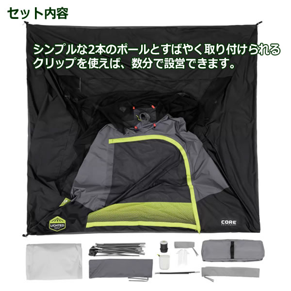 コア ６人用 ライト付きドームテント c-core6pltent-1.jpg