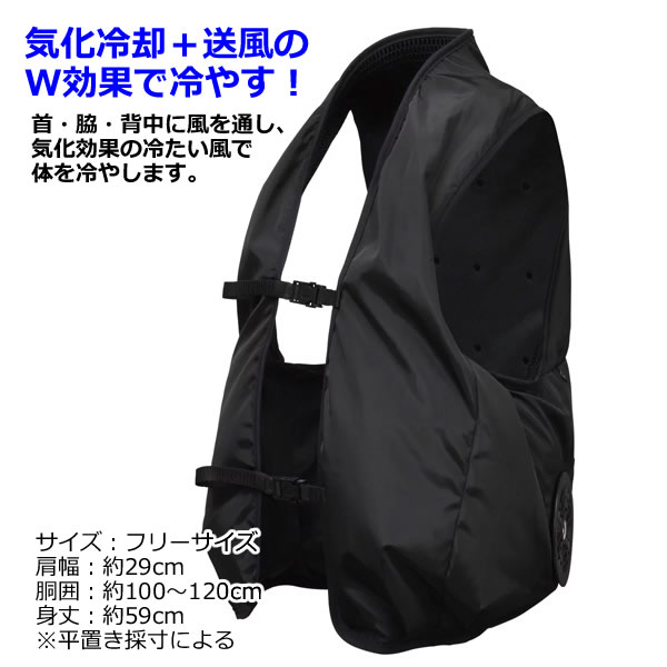 送料無料】大進 ひんやり気化冷却ファンベスト DEC-5VF 送風 気化効果
