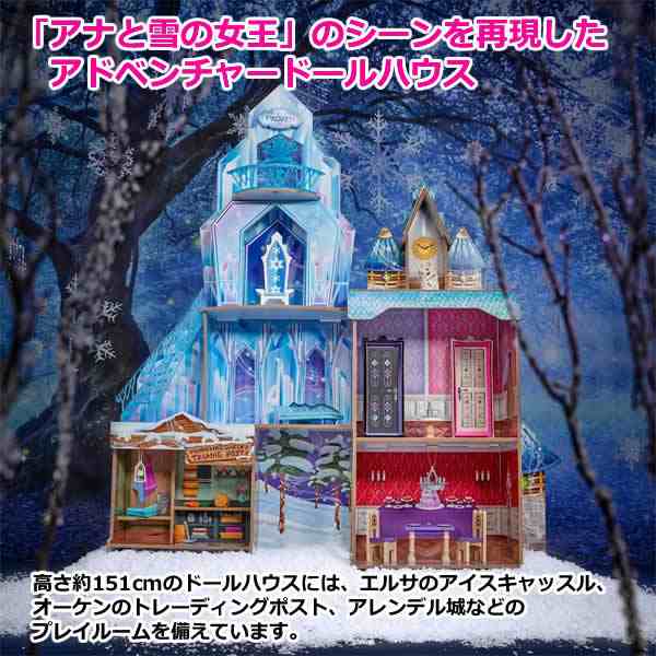 送料無料】ディズニー アナと雪の女王 アドベンチャー ドールハウス 大型 木製 4階建て 小物付き アナ雪 Frozen 組立式 ごっこ遊び 人形遊び  おもちゃ 女の子 誕生日クリスマス プレゼント コストコの通販はau PAY マーケット - ウイッチ | au PAY マーケット－通販サイト