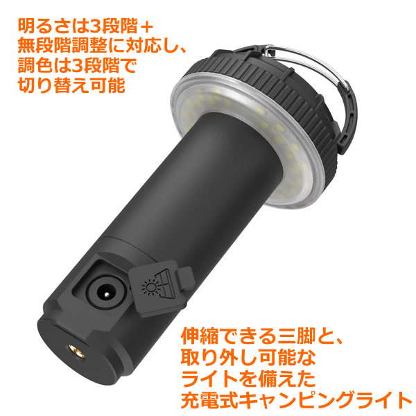 【送料無料】インフィニティ 2000ルーメン キャンプライト LED 充電式 キャンピングライト 5000mAh 明るさ3段階 調色3段階 リモコン操作 ケース付き アウトドア 防災 コストコ_1