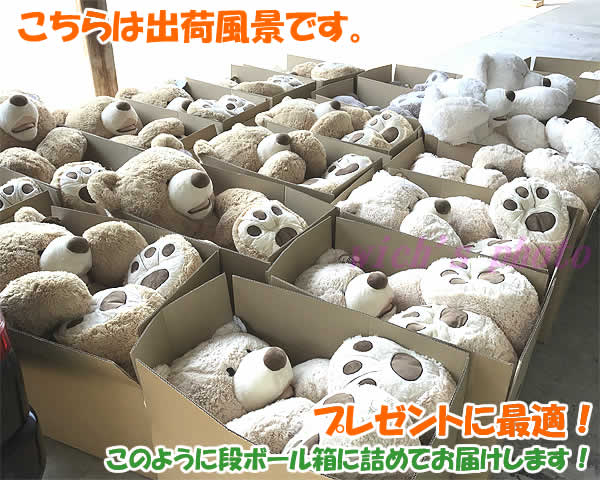 ぬいぐるみ PLUSH TEDDY BEAR 53inch 4色在庫あります【送料無料】全長135cm超大型くまのぬいぐるみ
