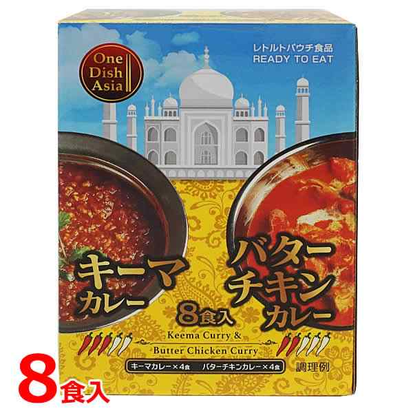 PAY　8食入　詰め合わせ　PAY　キーマカレー4食　Diの通販はau　バターチキンカレー4食　セット　1600g　ウイッチ　One　マーケット　au　マーケット－通販サイト　送料無料】レトルト　キーマカレー＆バターチキンカレー