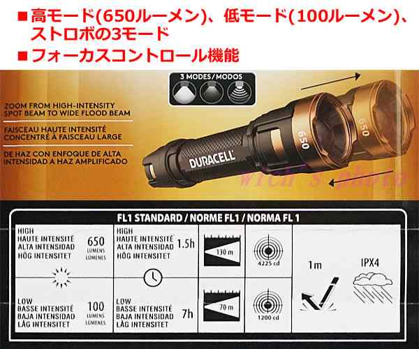 送料無料】DURACELL デュラセル LED懐中電灯 3本セット 650ルーメン