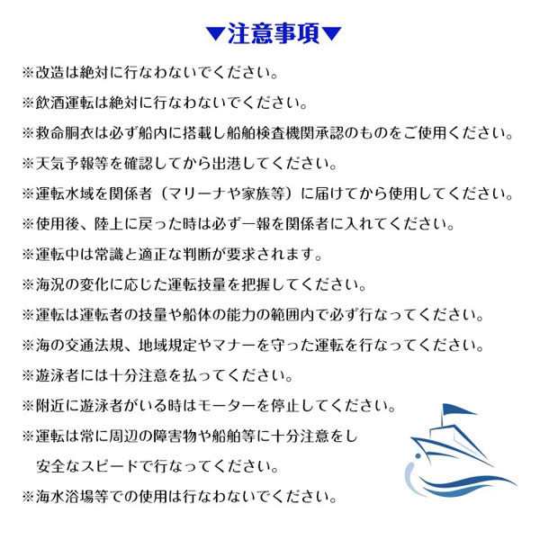 送料無料】エレキモーター 電動船外機 2馬力未満 免許不要 DC12V 海水