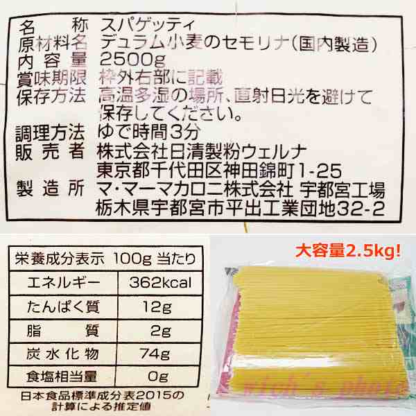 送料無料】マ・マー 早ゆでスパゲティ ファインファスト 2.5kg 日清製粉 ウェルナ ママー パスタ 大容量 FineFast 麺 ゆで時間3分  太さの通販はau PAY マーケット ウイッチ au PAY マーケット－通販サイト