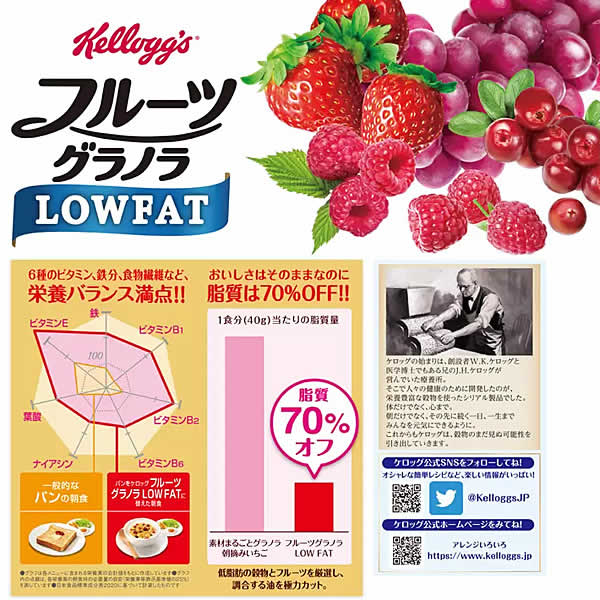 送料無料】ケロッグ フルーツグラノラ ローファット 1kg フルーツ