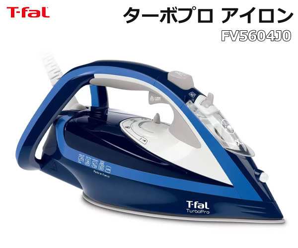 送料無料】T-fal ティファール ターボプロ アイロン FV5604J0 スチーム