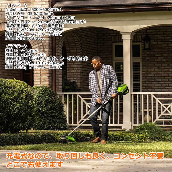 新品 greenworks 80V 充電式 ナイロントリマー ブロワー 草刈り機 Amazon.co.jp: Greenworks PRO 80V コードレス ブラシレス