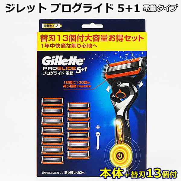 最大2000円引き マラソン期間 【正規】Gillet PROGLIDE ジレット プロ