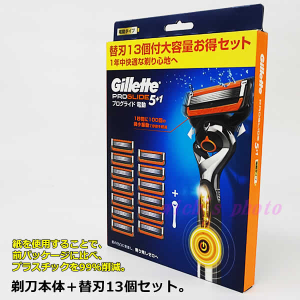 ジレット フュージョン プログライド 5+1 5枚刃 4個入×5箱 合計20個 単品販売 ジレット プログライド フレックスボール