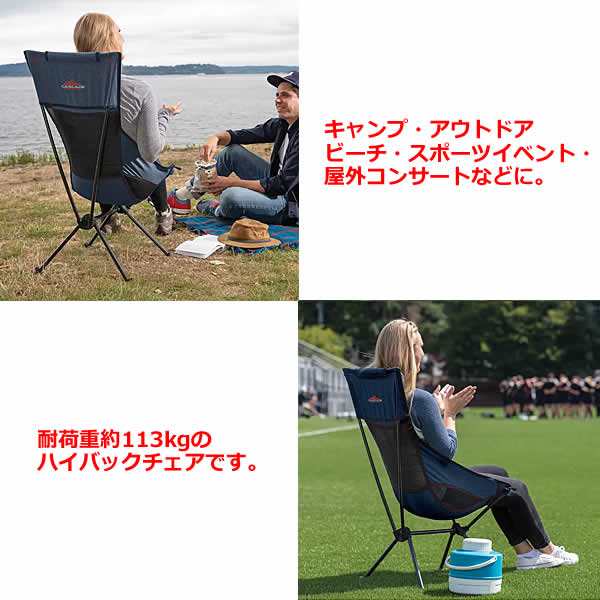 カスケード ハイバックチェア 折りたたみチェア