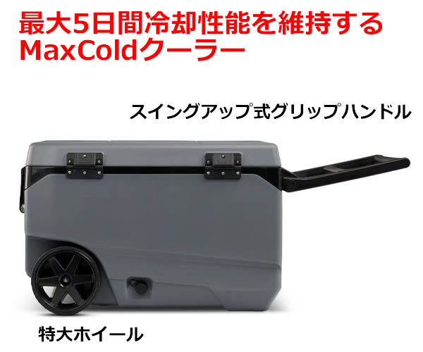 送料無料】IGLOO MAXCOLD クーラーボックス 90QT 85L イグルー 