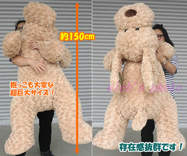 PLUSH PUPPY特大ぬいぐるみ 送料無料】全長150cmの超巨大 犬のぬいぐるみ(トイプードル/茶