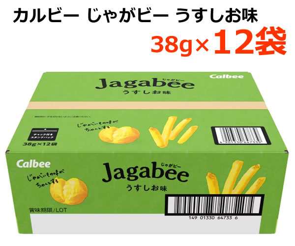 【１着でも送料無料】 40g×4袋 ジャガビー うすしお味 カルビー ...