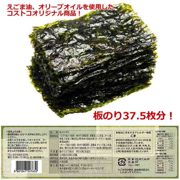 味付け海苔　韓国のり　味付けのり　8切10枚　板のり37.5枚分　オリーブ油入り海苔　30袋　エゴマ油入り海苔　韓国海苔　送料無料】ヤンバン　マーケット－通販サイト　au　マーケット　30の通販はau　ウイッチ　PAY　PAY