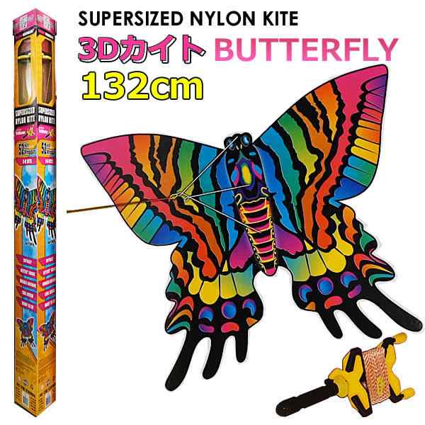 送料無料】XKITES 3Dカイト BUTTERFLY 蝶 132cm ビッグサイズ