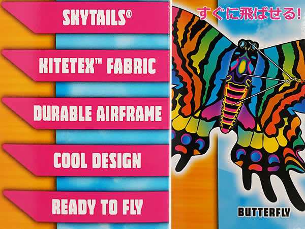 送料無料】XKITES 3Dカイト BUTTERFLY 蝶 132cm ビッグサイズ 