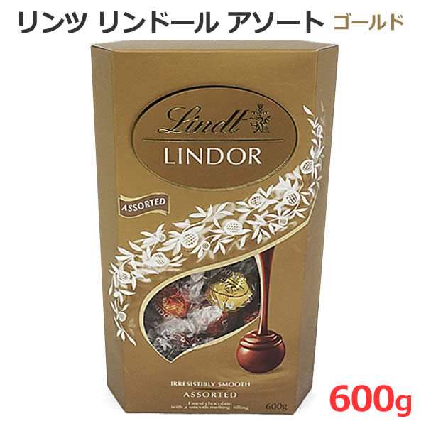 買付 リンツ リンドール アソート 600g ゴールド チョコレート 4種類