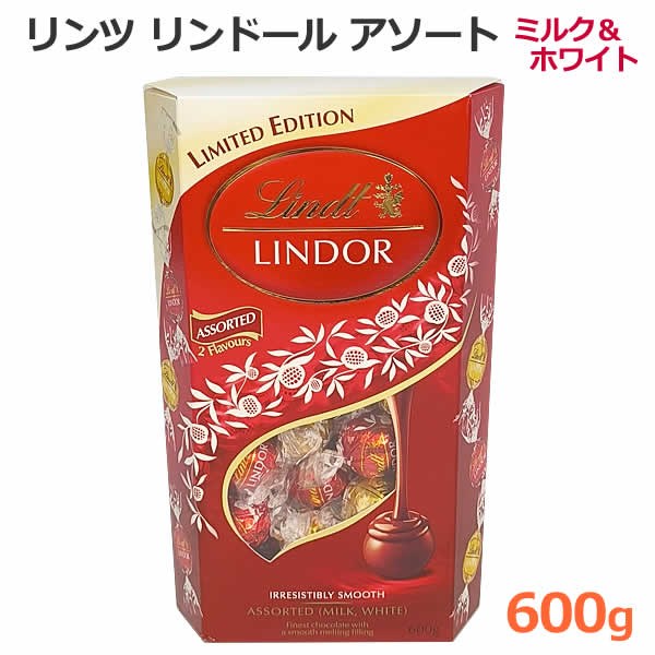 【最終値下げ】リンツ リンドール レッドアソート600g ミルク &ホワイト③箱 最終値下げ】リンツ リンドール レッドアソート600g ミルク &ホワイト