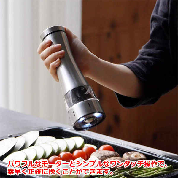送料無料】Mari Steiger ソルト&ペッパーミル 電動 2本セット