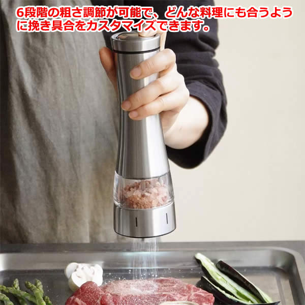 送料無料】Mari Steiger ソルト&ペッパーミル 電動 2本セット