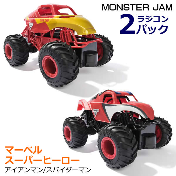 送料無料】モンスタージャム マーベルスーパーヒーロー ラジコン 2
