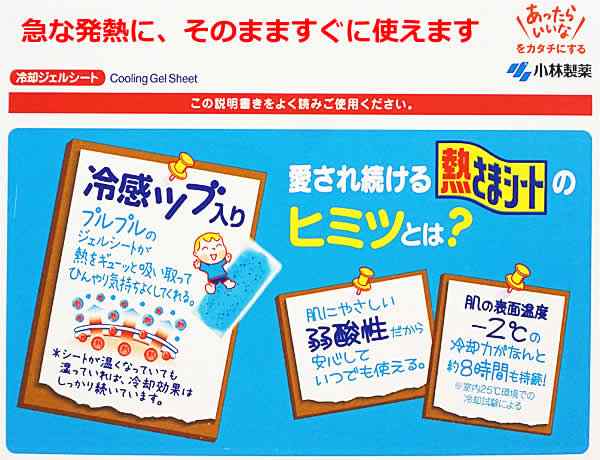 送料無料】小林製薬 熱さまシート 大人用 16枚×4箱 64枚入 冷却ジェルシート 冷却シート 大容量の通販はau PAY マーケット - ウイッチ  | au PAY マーケット－通販サイト