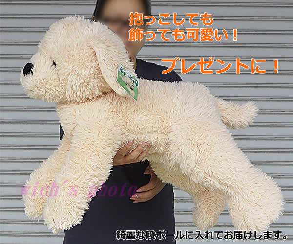 送料無料】PLUSH PUPPY 犬のぬいぐるみ 全長70cm いぬ ビッグサイズ