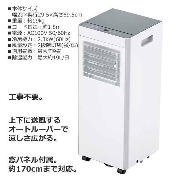 【送料無料】QUADS オートルーバー搭載 ポータブルエアコンQSC518WG ホワイトグレー 9畳 エアムーブ airmove 移動式 キャスター付き 工事不要 冷風 除湿 送風 風量2段階 窓用パネル付き スポットエアコン クーラー_1