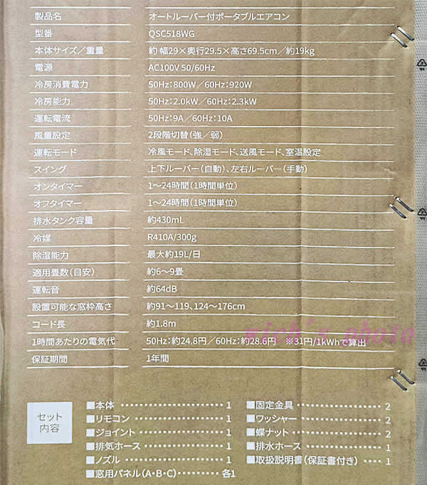【送料無料】QUADS オートルーバー搭載 ポータブルエアコンQSC518WG ホワイトグレー 9畳 エアムーブ airmove 移動式 キャスター付き 工事不要 冷風 除湿 送風 風量2段階 窓用パネル付き スポットエアコン クーラー_2