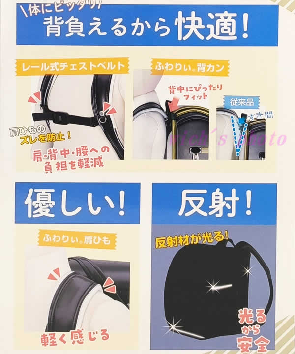 【送料無料】ふわりぃランドセル 2027年度モデル ブラック×ゴールド チェストベルト付き 男の子 入学 軽量 丈夫 大容量 クラリーノ 日本製 コストコ_3