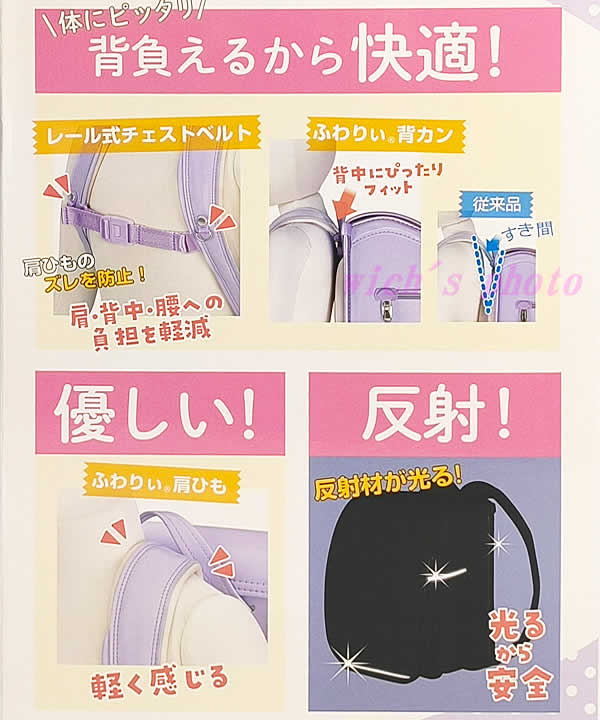 【送料無料】ふわりぃランドセル 2027年度モデル ラベンダー×パールラベンダー チェストベルト付き 女の子 入学 軽量 丈夫 大容量 クラリーノ 日本製 コストコ_3