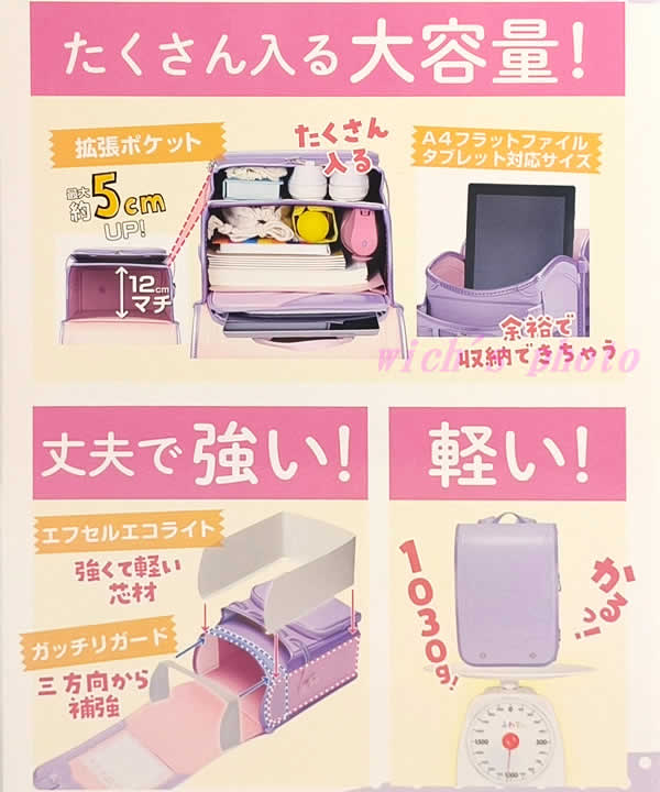 【送料無料】ふわりぃランドセル 2027年度モデル ラベンダー×パールラベンダー チェストベルト付き 女の子 入学 軽量 丈夫 大容量 クラリーノ 日本製 コストコ_4