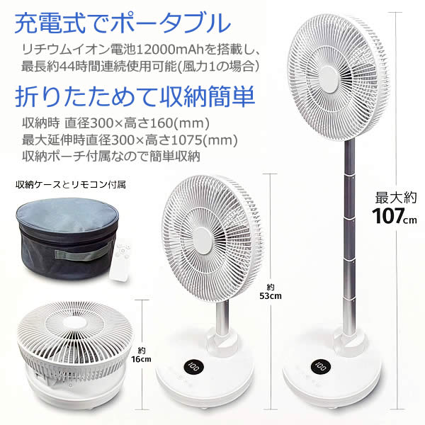 送料無料】サクセスアジア 折りたためる コードレスDC扇風機 CYS